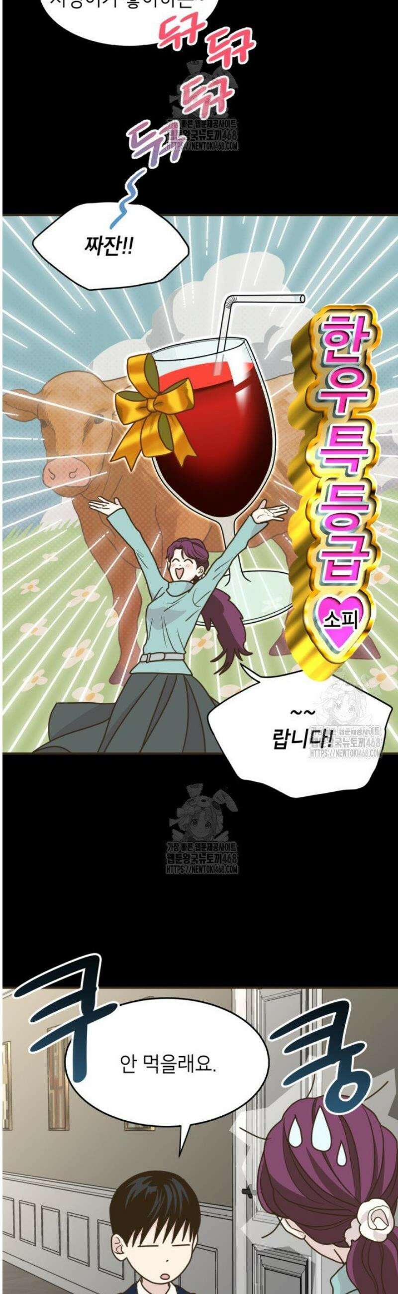 뱀파이어의 아들들 59화 7