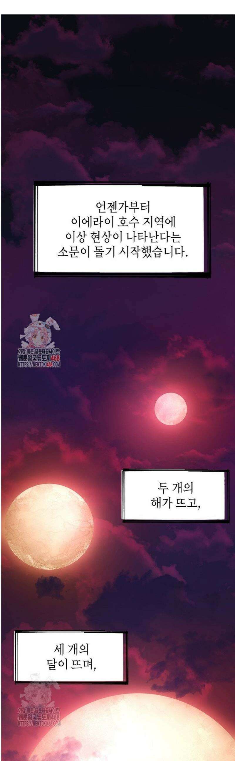 튜토리얼이 너무 어렵다 237화 1