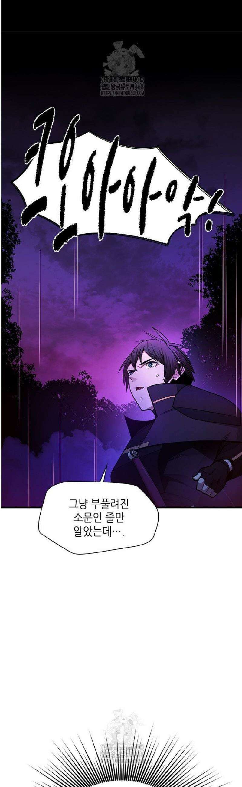 튜토리얼이 너무 어렵다 237화 4