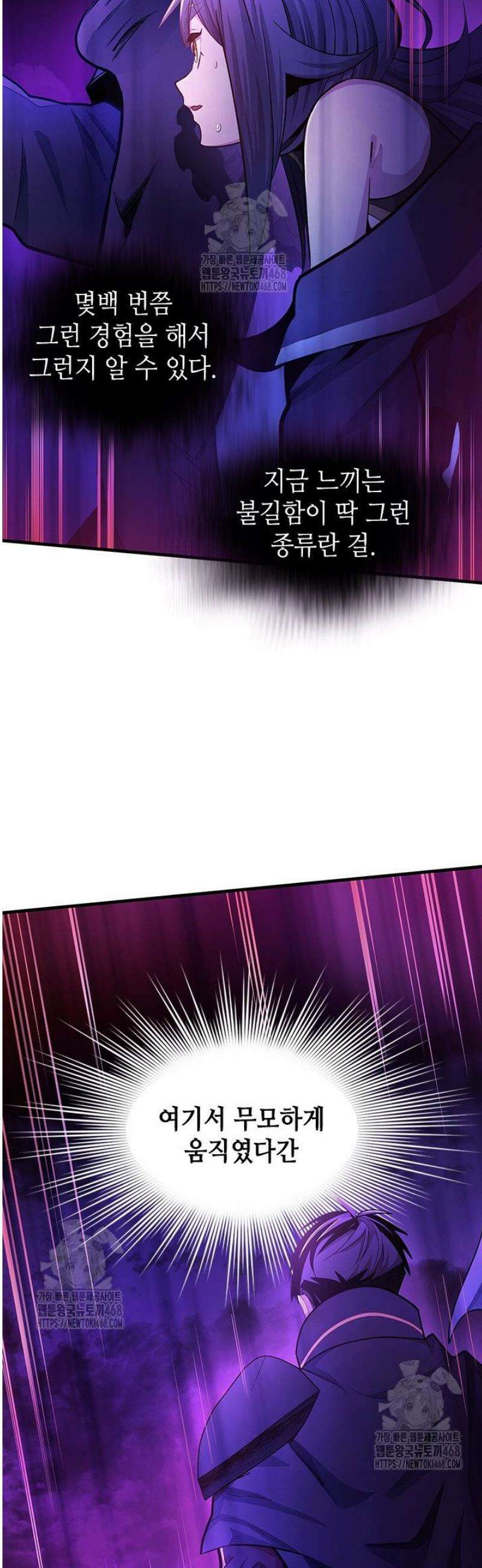튜토리얼이 너무 어렵다 237화 6