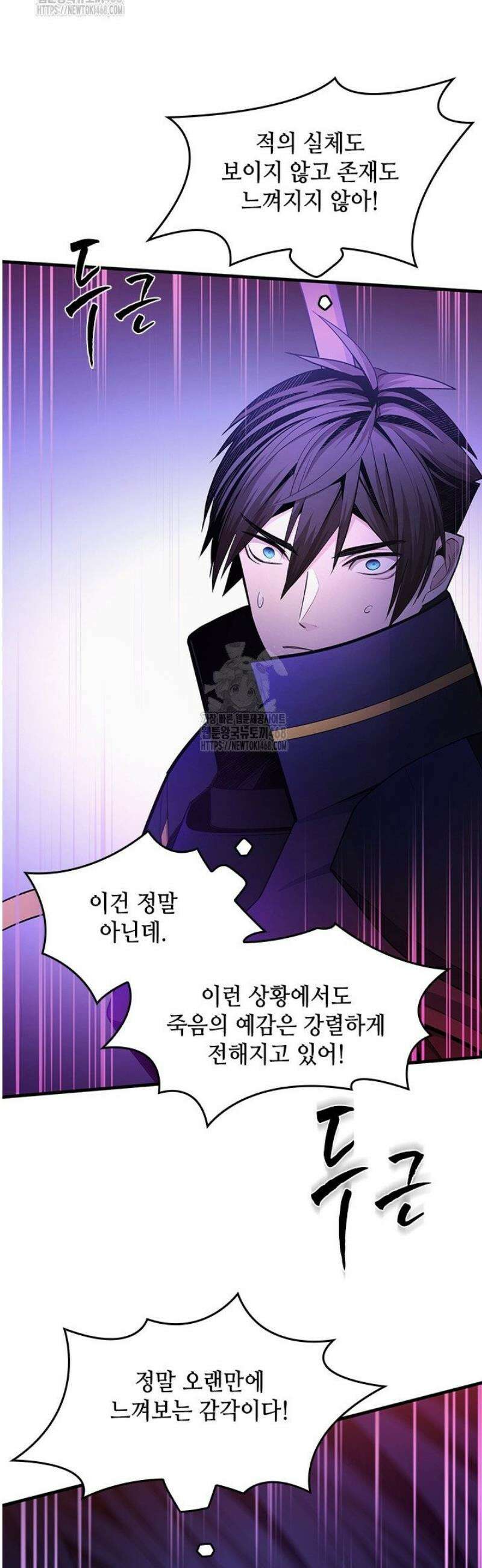 튜토리얼이 너무 어렵다 237화 8