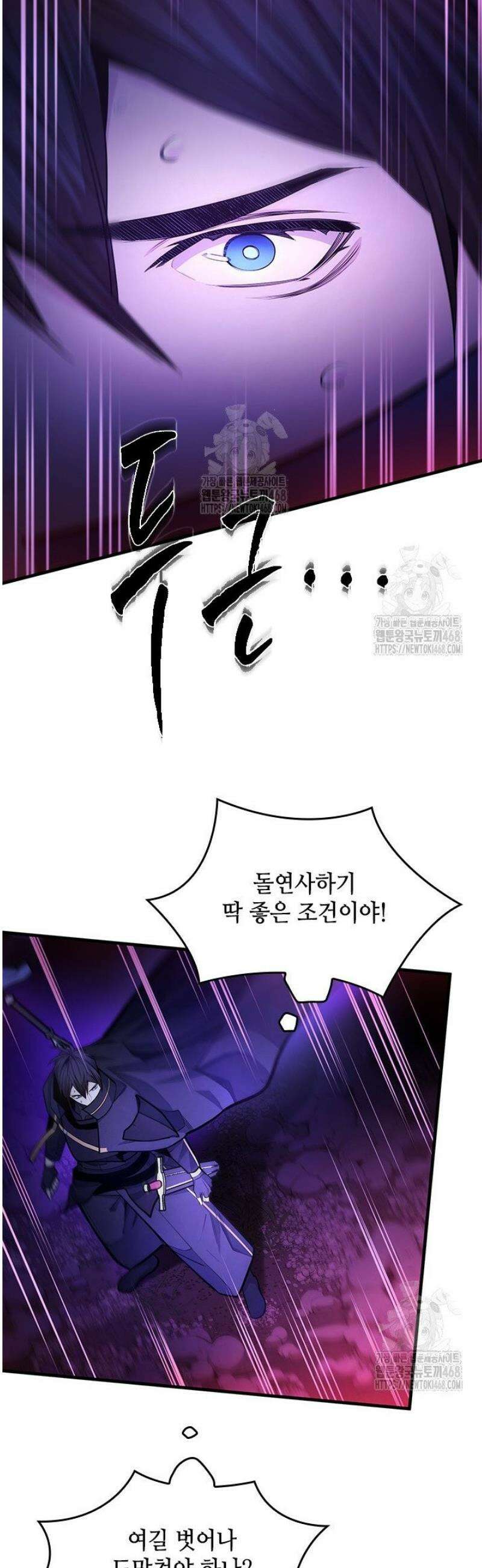 튜토리얼이 너무 어렵다 237화 9