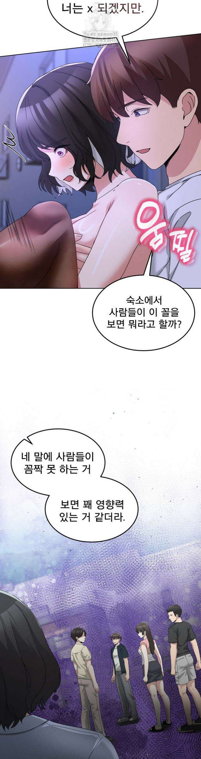 금남톡방 30화 4