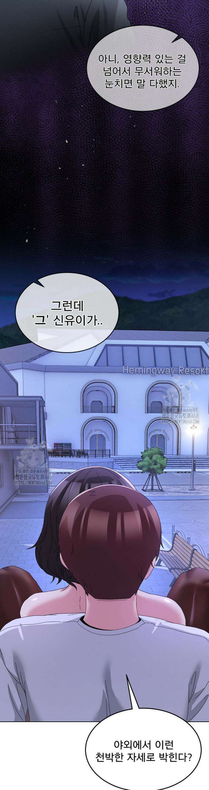 금남톡방 30화 5