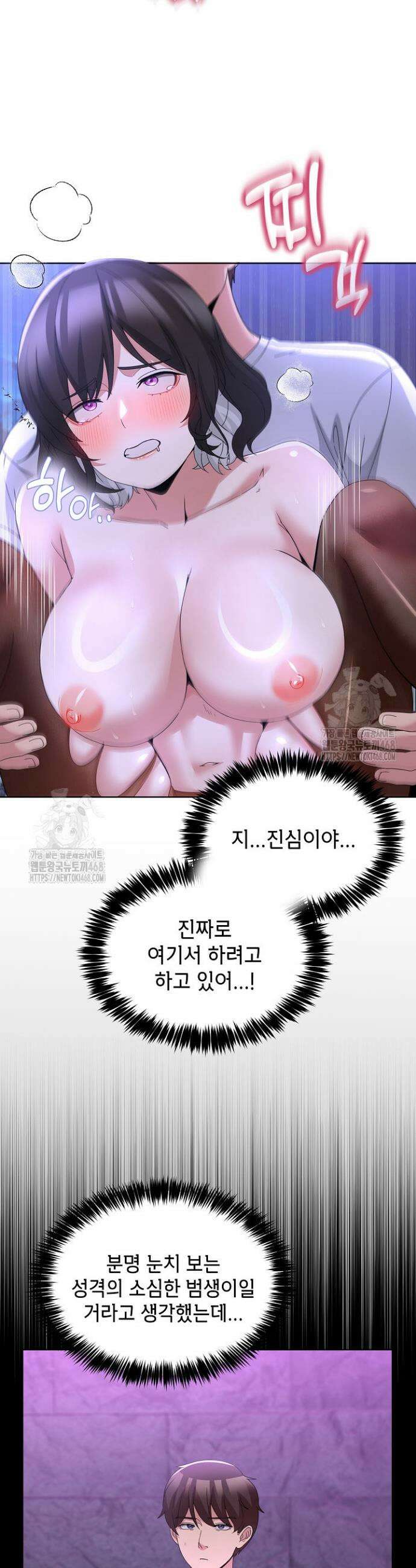 금남톡방 30화 8