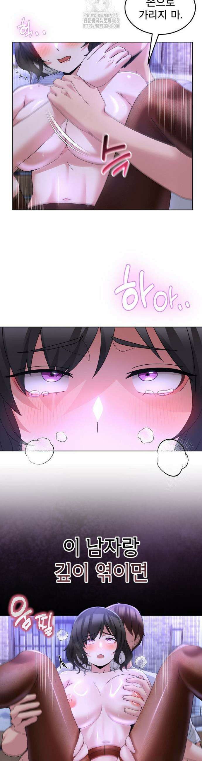 금남톡방 30화 10