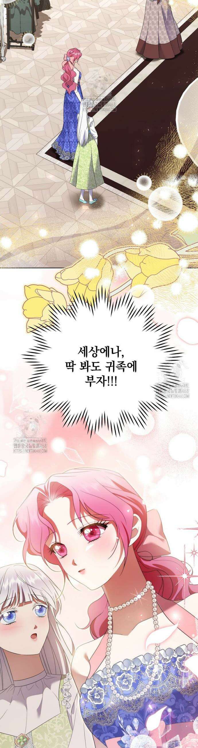 다정한 집착 남주에게 사로잡히면 30화 2