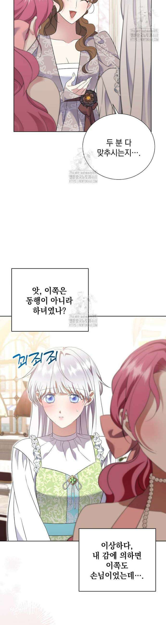 다정한 집착 남주에게 사로잡히면 30화 4