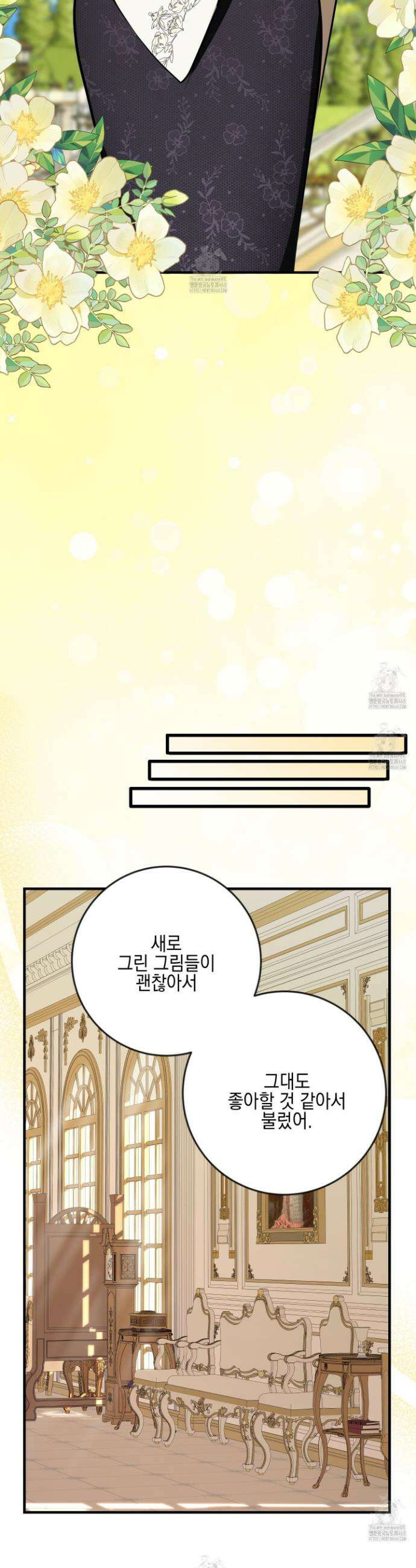 아드님의 첫사랑이 되었습니다 35화 4