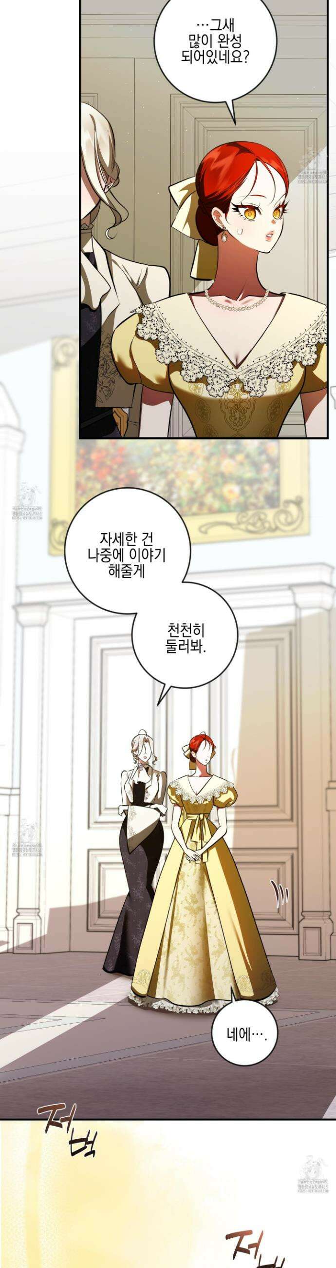아드님의 첫사랑이 되었습니다 35화 7