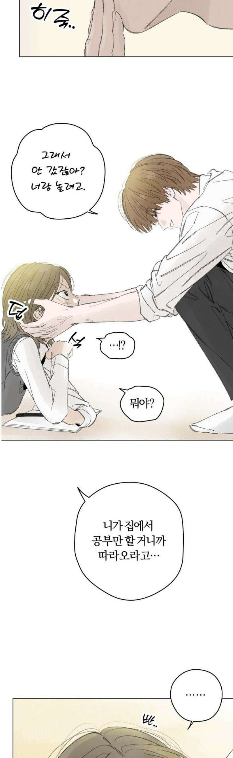 토마토가 돼라! 116화 : 새로운 메모 (3) 3