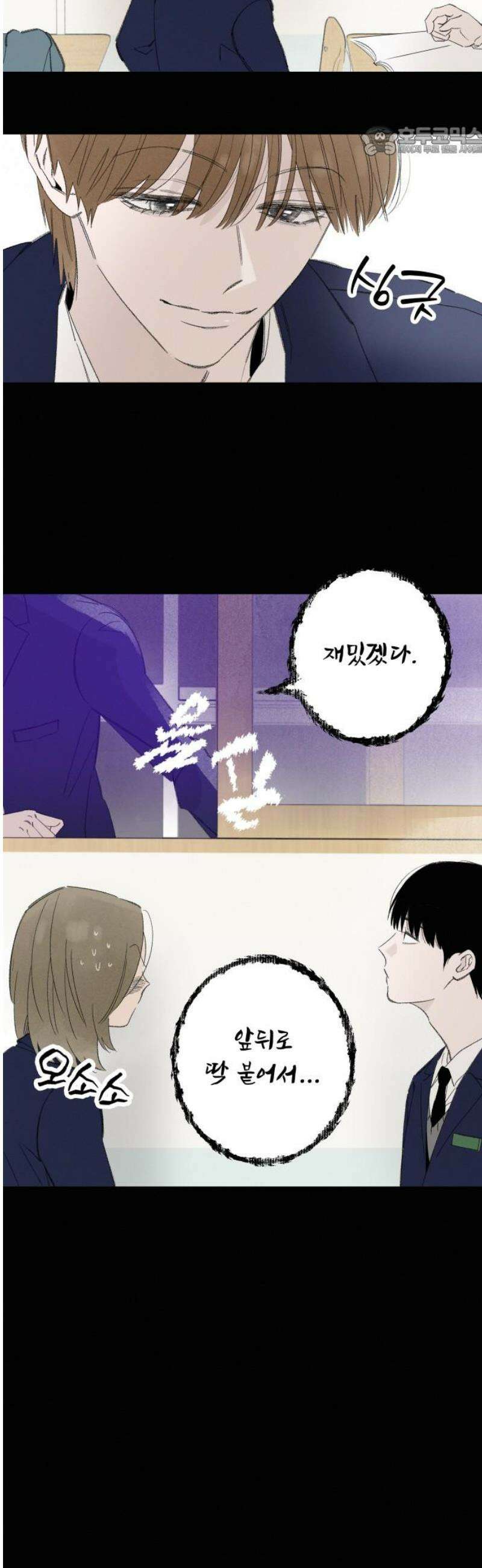 토마토가 돼라! 116화 : 새로운 메모 (3) 7
