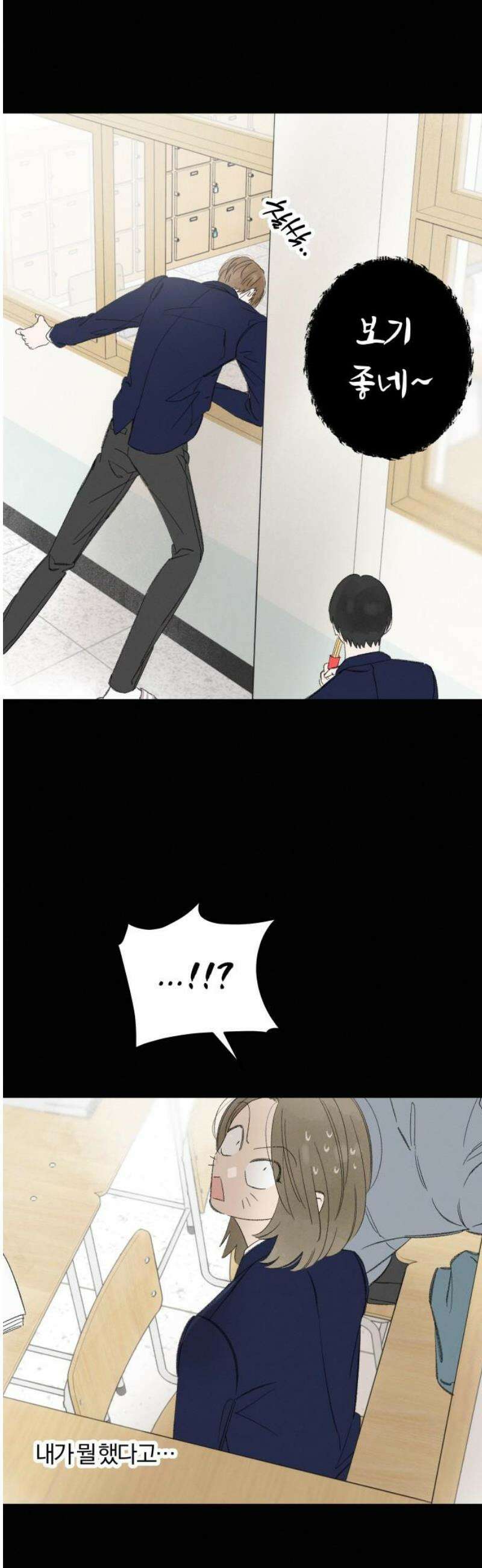 토마토가 돼라! 116화 : 새로운 메모 (3) 8