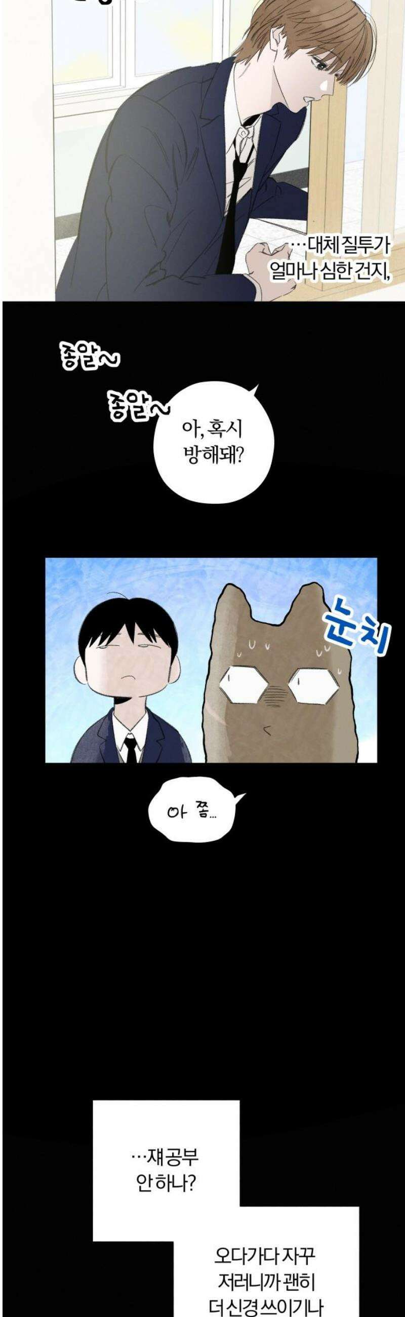 토마토가 돼라! 116화 : 새로운 메모 (3) 10