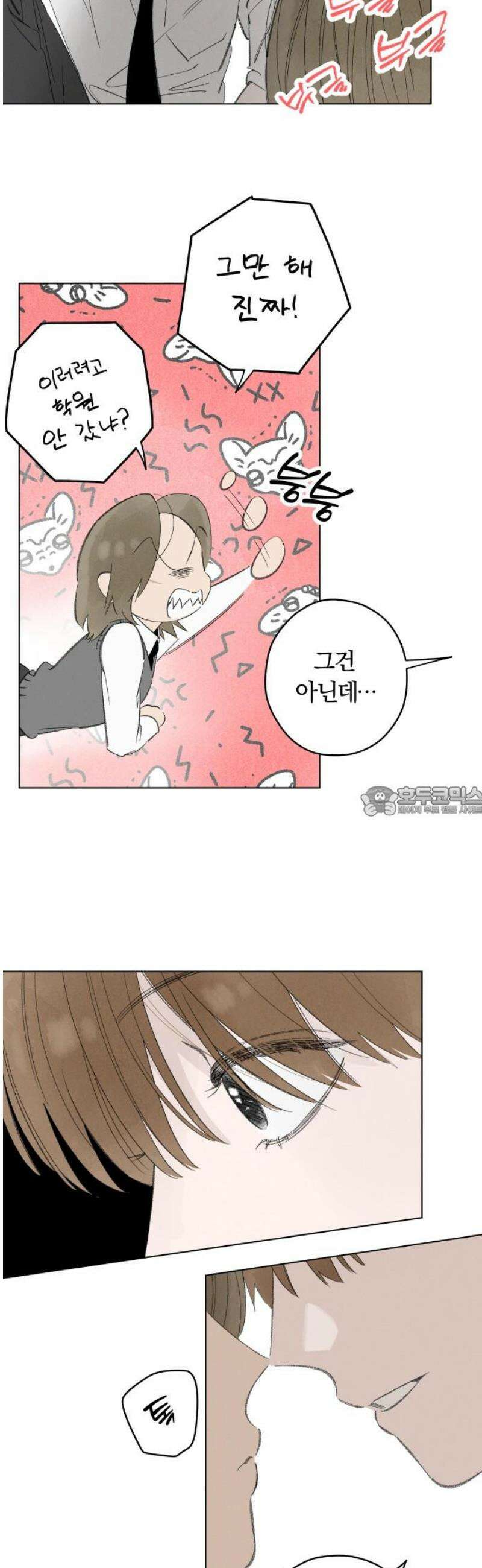 토마토가 돼라! 116화 : 새로운 메모 (3) 13