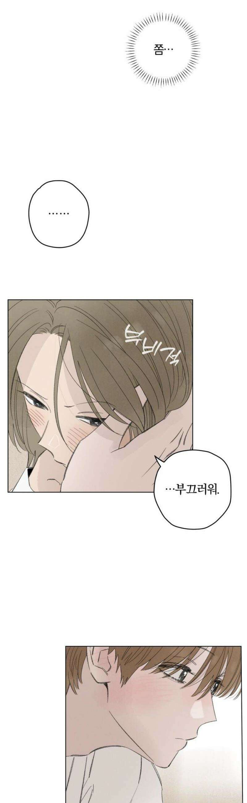 토마토가 돼라! 116화 : 새로운 메모 (3) 18