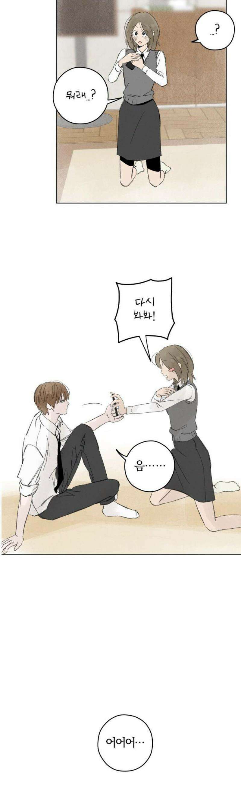 토마토가 돼라! 116화 : 새로운 메모 (3) 21