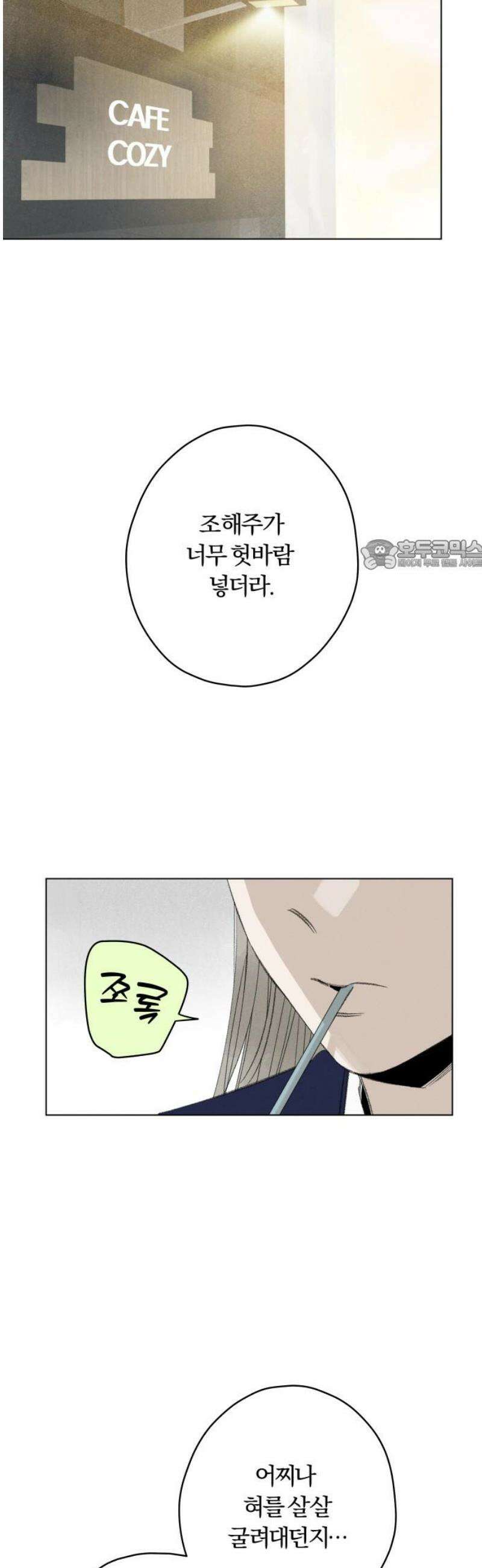 토마토가 돼라! 116화 : 새로운 메모 (3) 26
