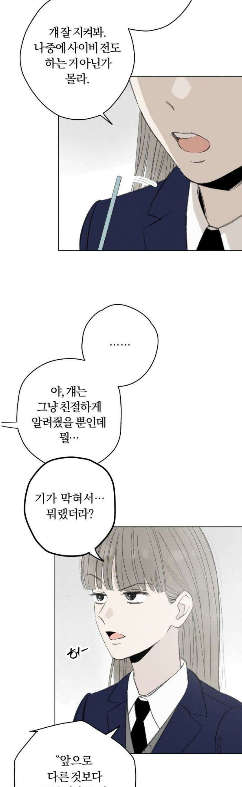 토마토가 돼라! 116화 : 새로운 메모 (3) 27