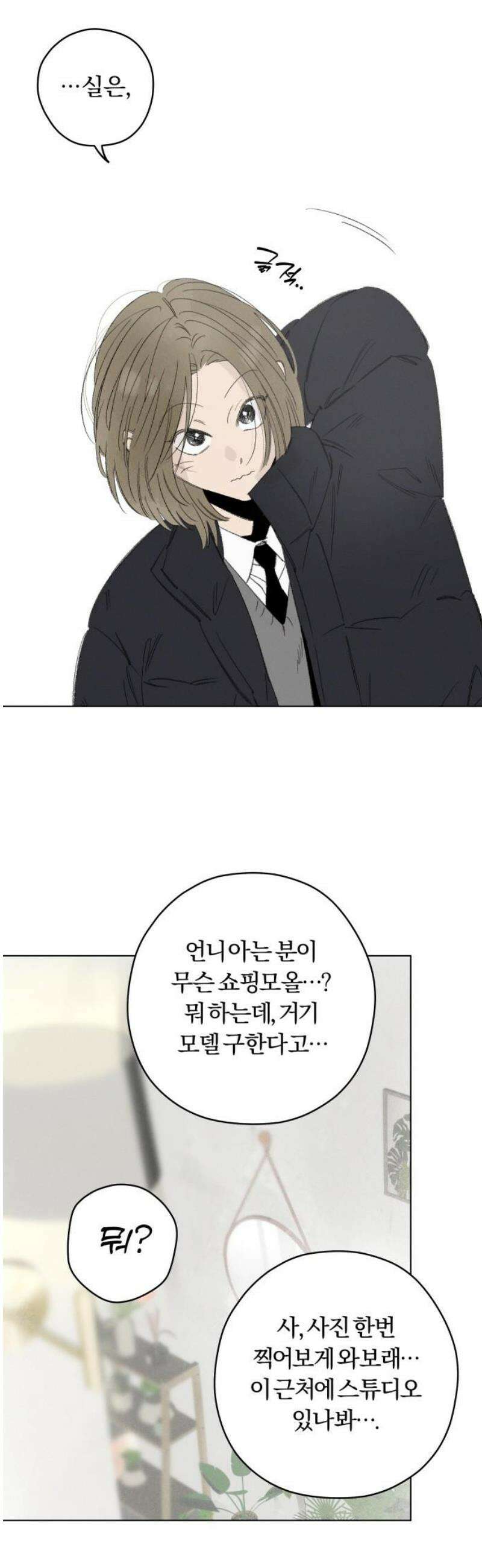 토마토가 돼라! 116화 : 새로운 메모 (3) 31