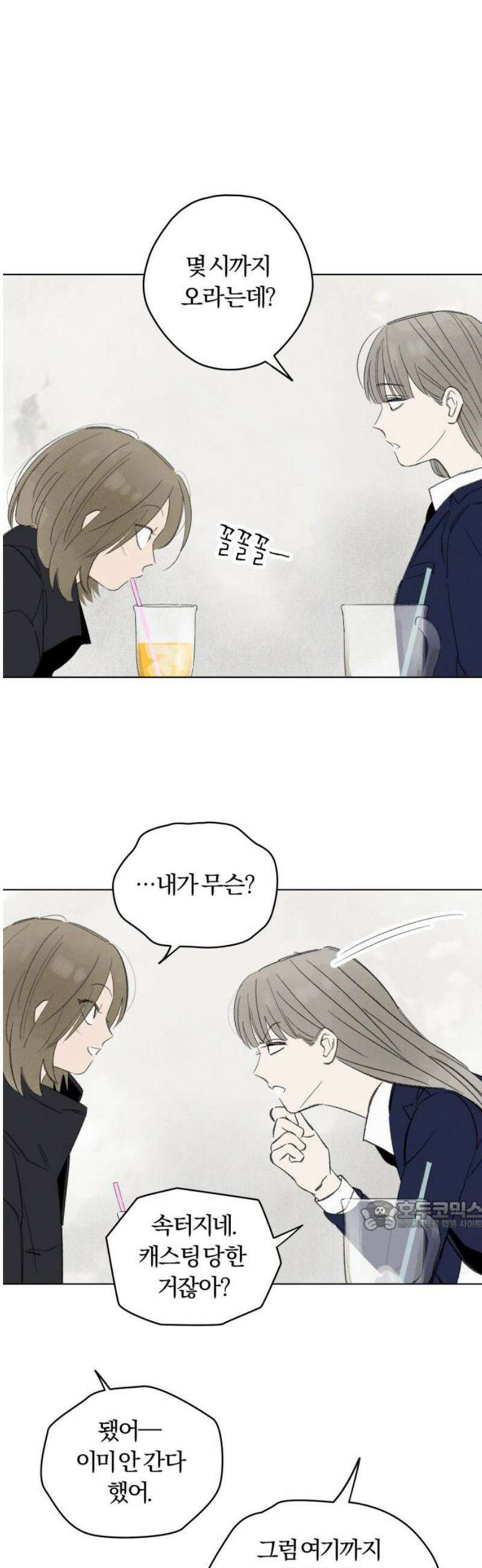 토마토가 돼라! 116화 : 새로운 메모 (3) 32