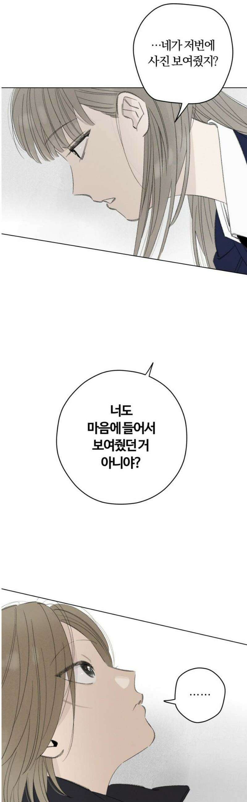 토마토가 돼라! 116화 : 새로운 메모 (3) 36