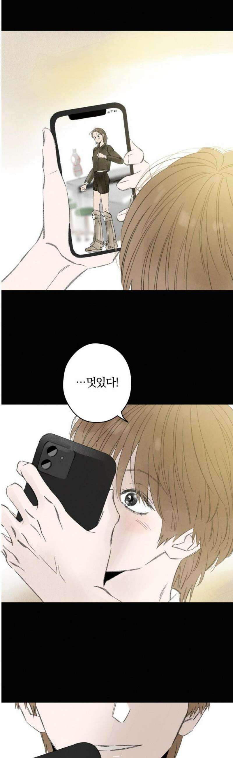 토마토가 돼라! 116화 : 새로운 메모 (3) 38
