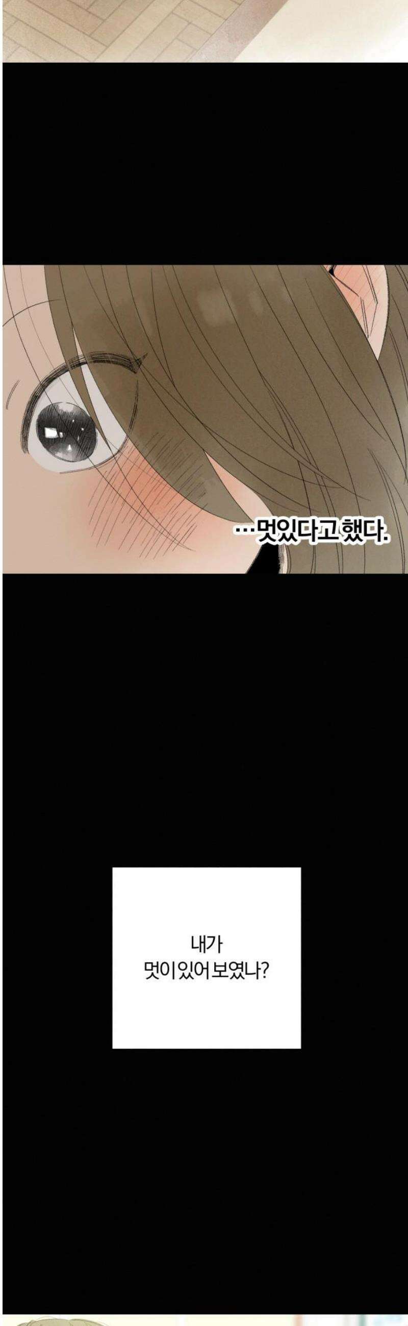 토마토가 돼라! 116화 : 새로운 메모 (3) 40