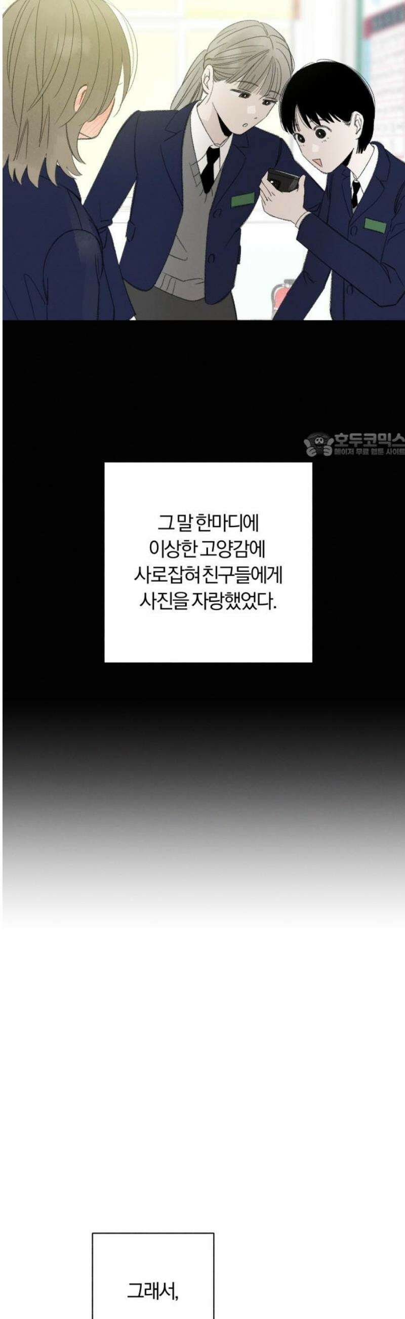 토마토가 돼라! 116화 : 새로운 메모 (3) 41
