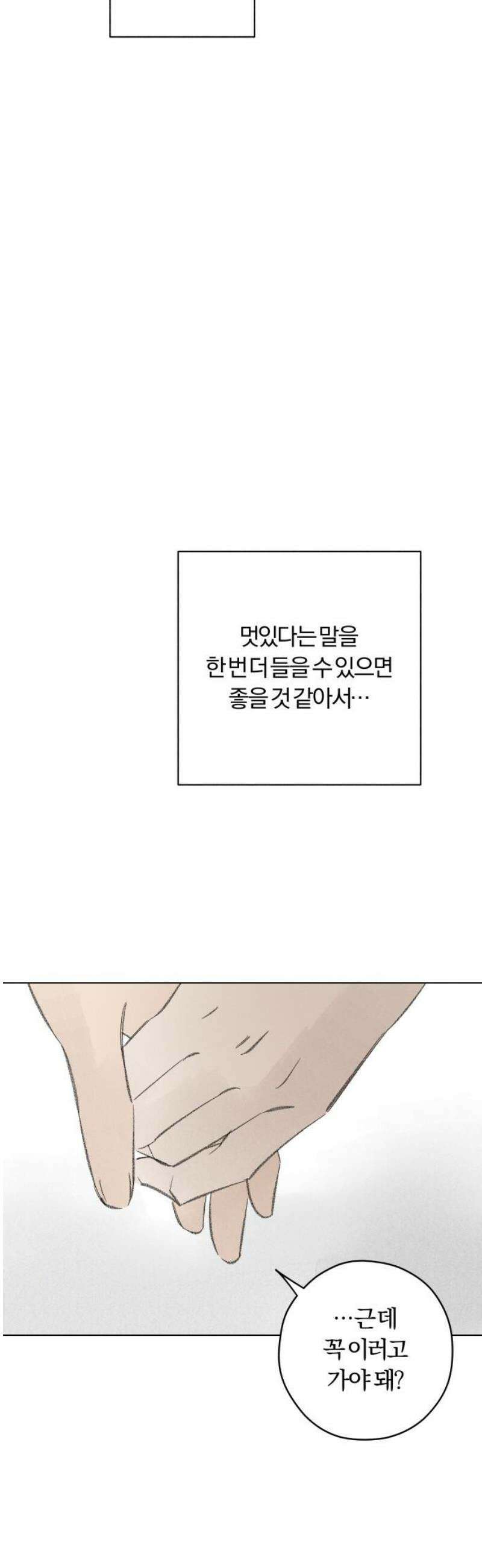 토마토가 돼라! 116화 : 새로운 메모 (3) 42