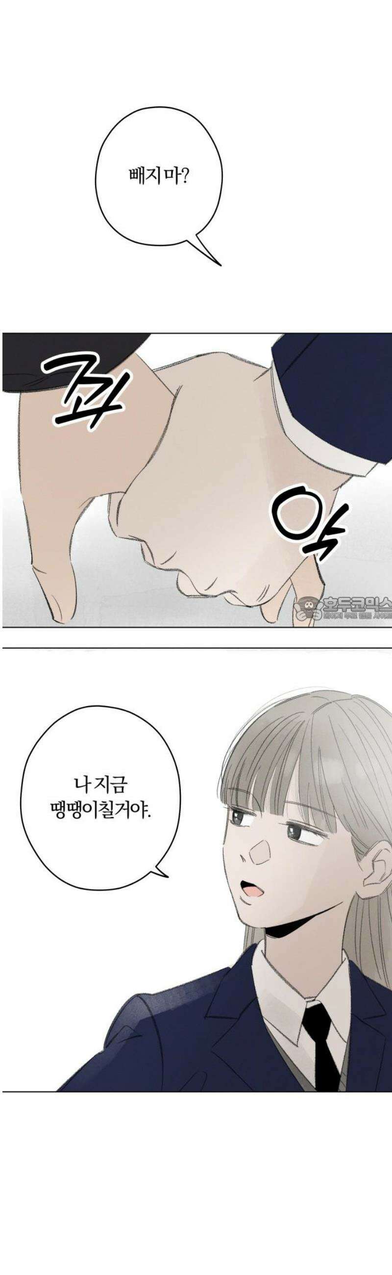 토마토가 돼라! 116화 : 새로운 메모 (3) 43