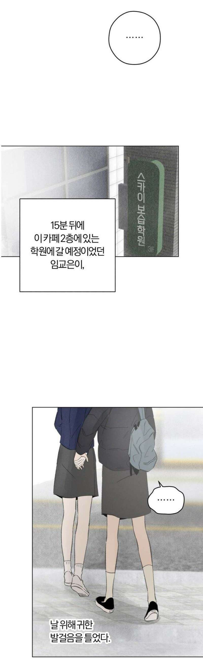 토마토가 돼라! 116화 : 새로운 메모 (3) 44