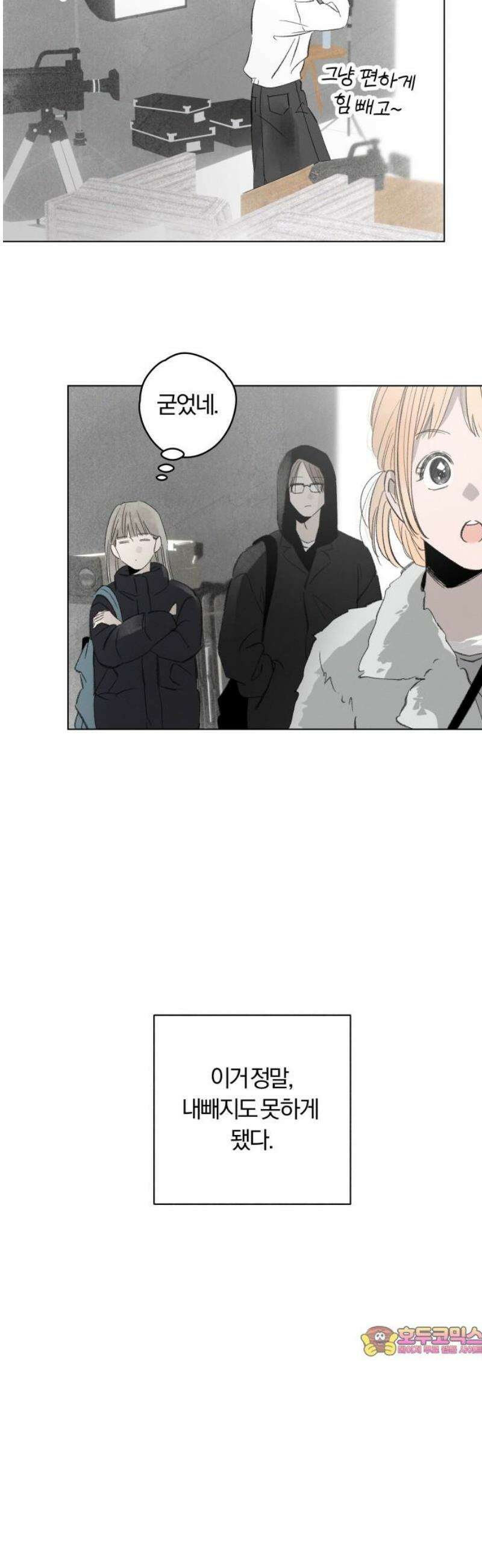 토마토가 돼라! 116화 : 새로운 메모 (3) 46