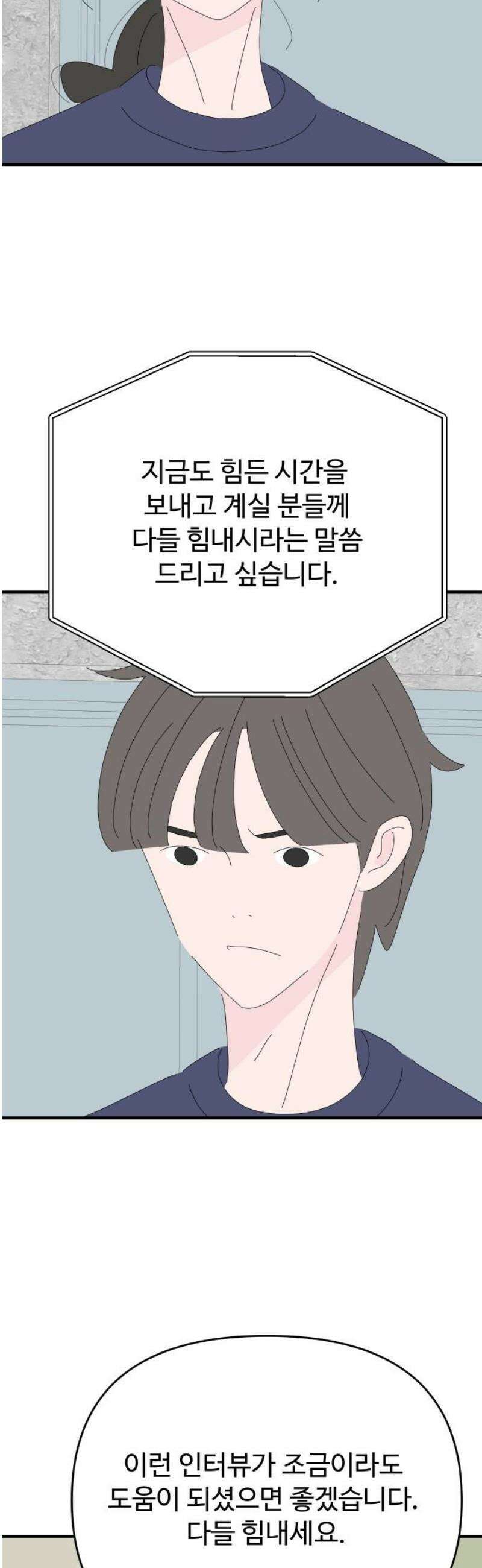 아직 제목 없음 54화 6