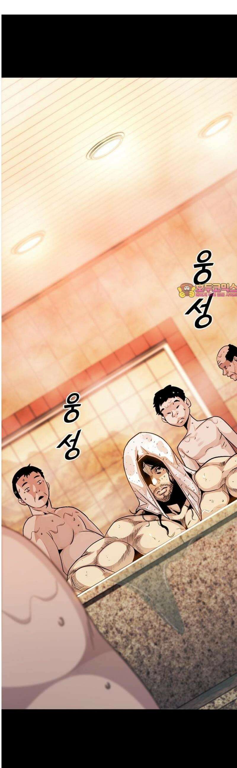 최악의 세대 45화 1