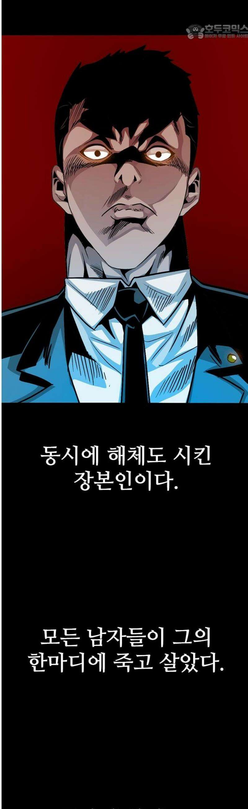 최악의 세대 45화 52