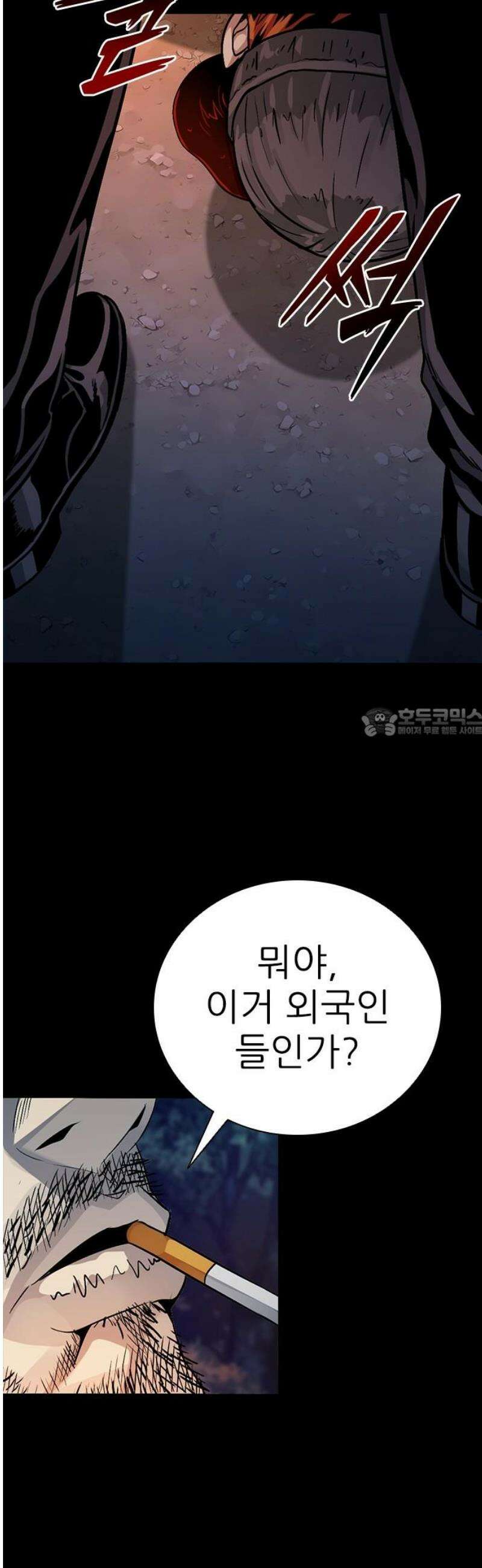 최악의 세대 45화 58