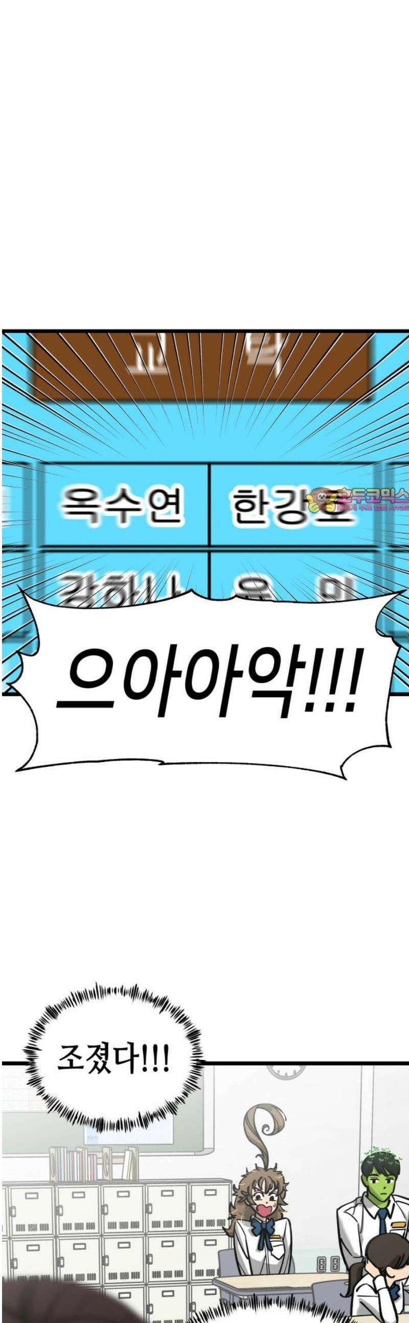 너의 완두콩을 먹고 싶어! 20화 - 목숨을 걸어야 할 거야 1