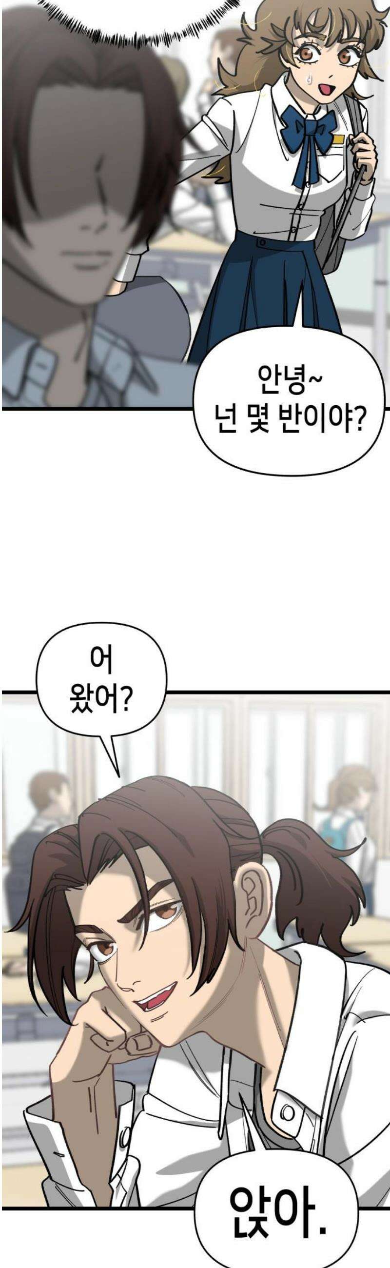 너의 완두콩을 먹고 싶어! 20화 - 목숨을 걸어야 할 거야 6