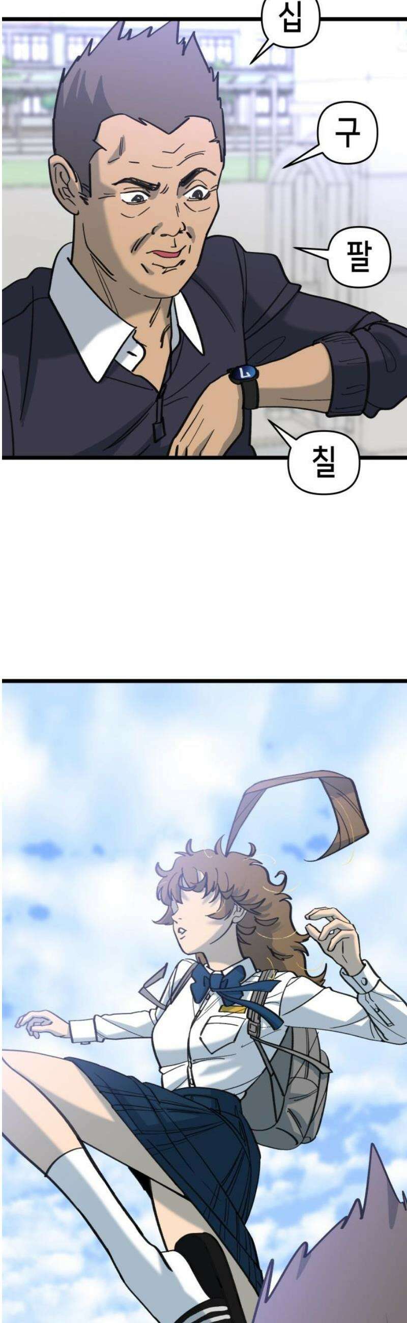 너의 완두콩을 먹고 싶어! 20화 - 목숨을 걸어야 할 거야 38