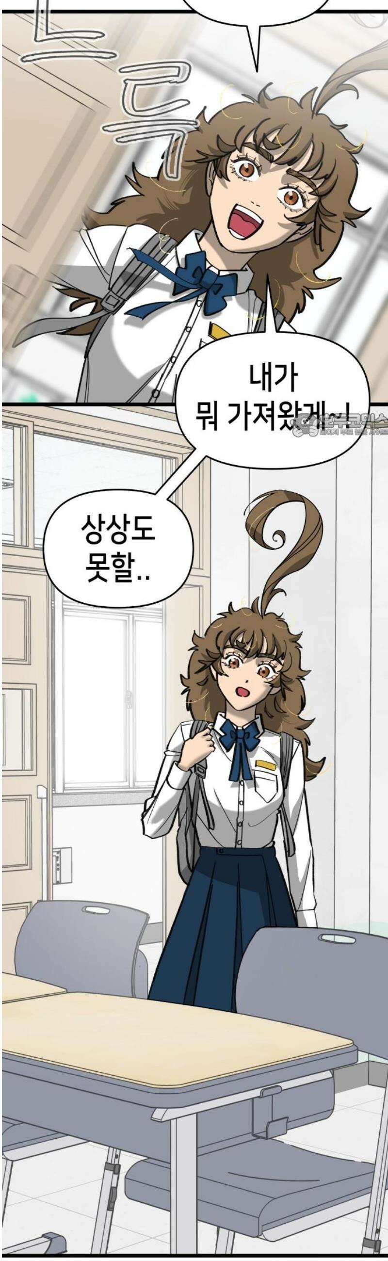 너의 완두콩을 먹고 싶어! 20화 - 목숨을 걸어야 할 거야 41