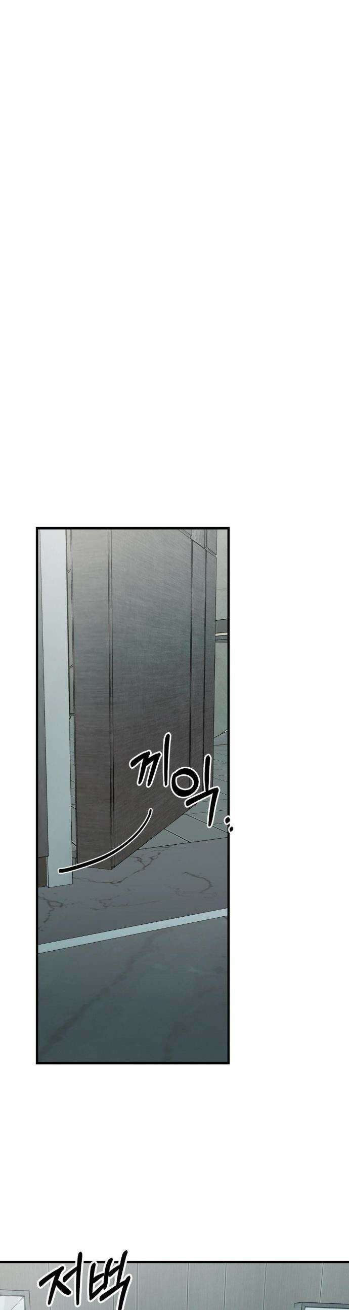 그의 각인 19화 1