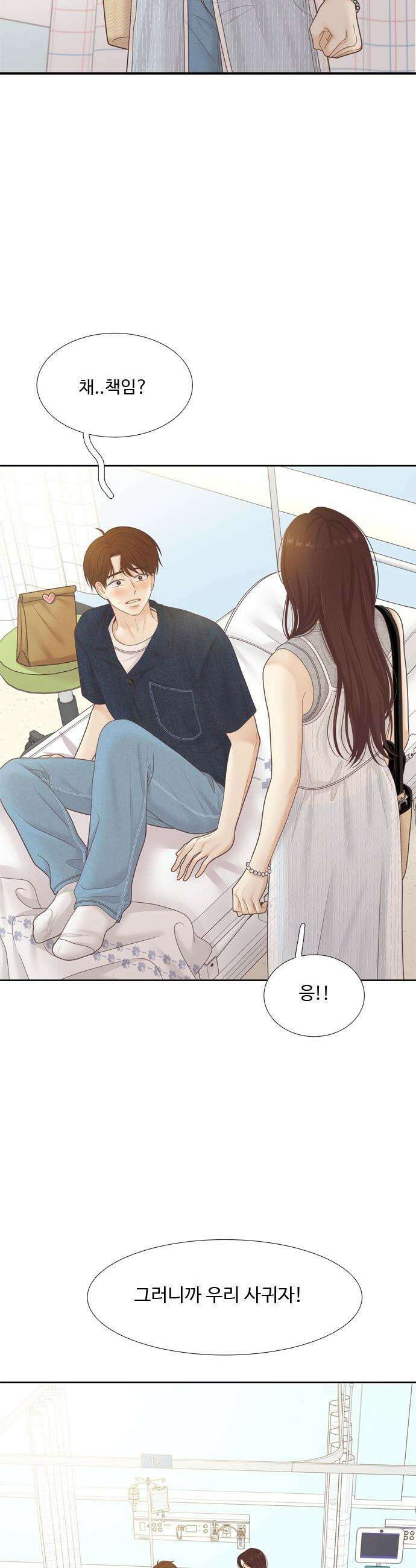 소녀의 세계 - 2부 259화 2