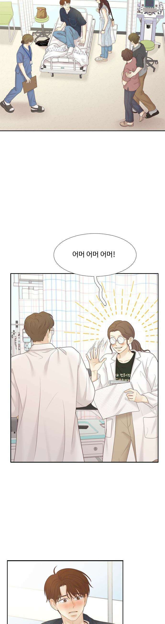 소녀의 세계 - 2부 259화 3