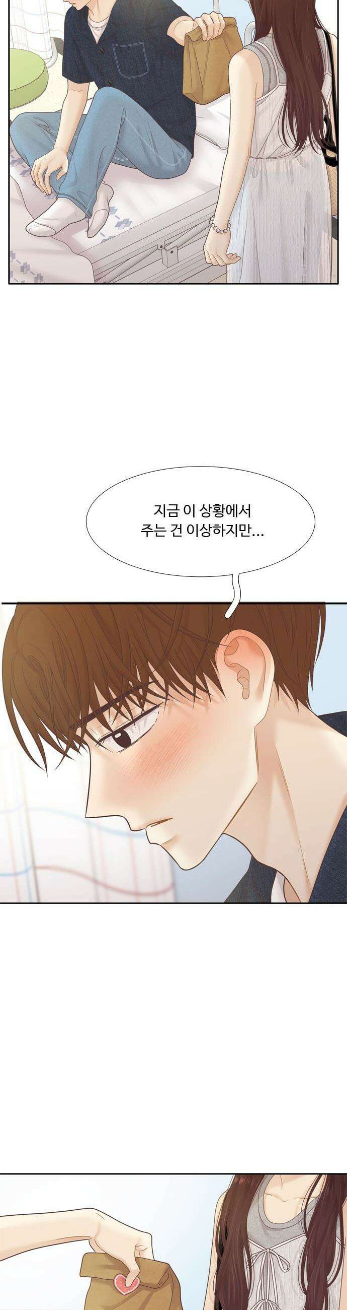 소녀의 세계 - 2부 259화 7