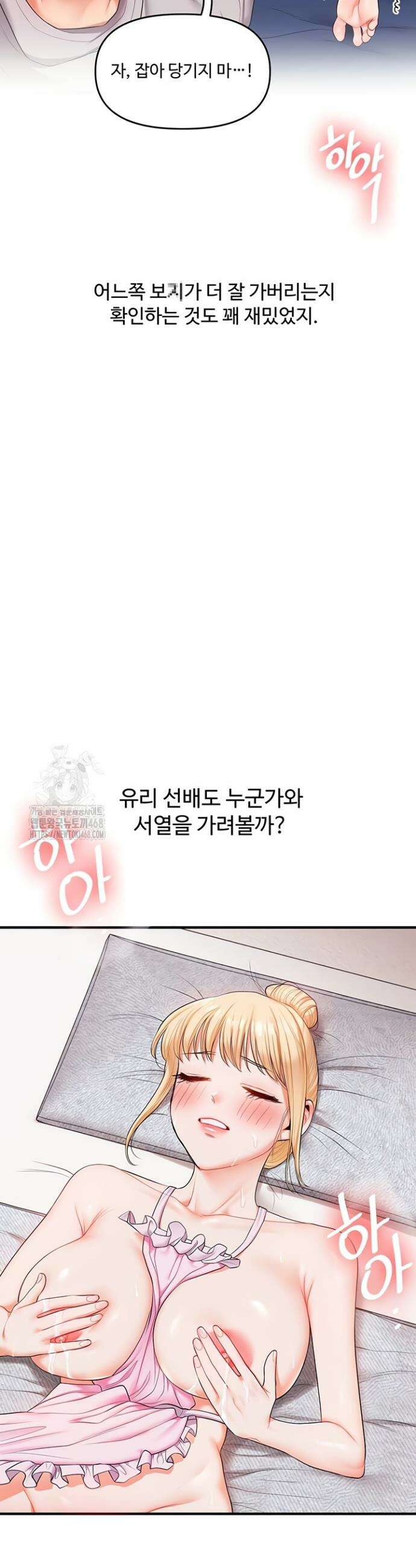 관계역전 78화 4