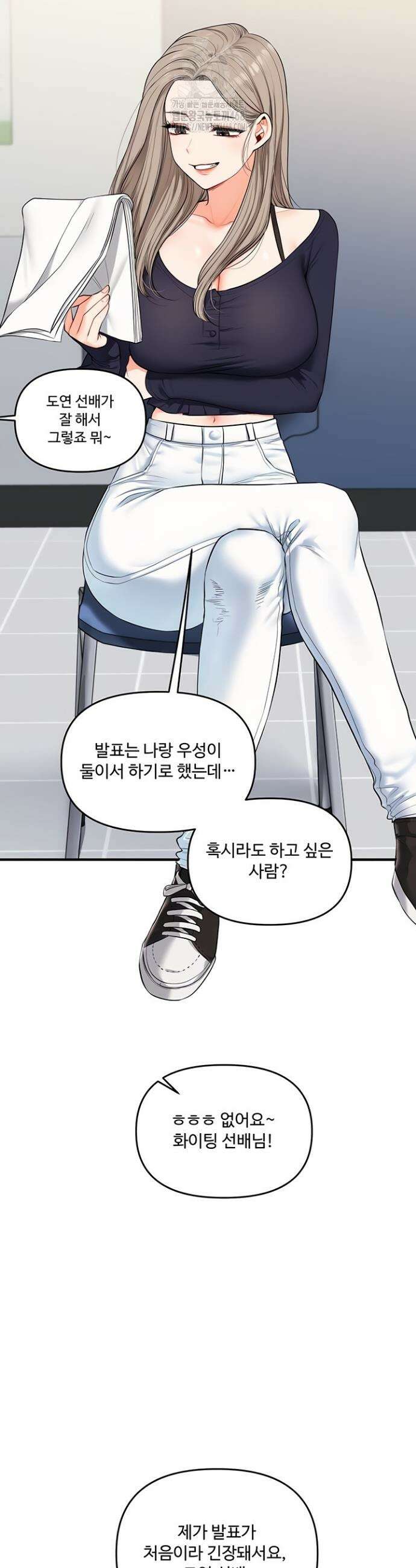 관계역전 78화 7