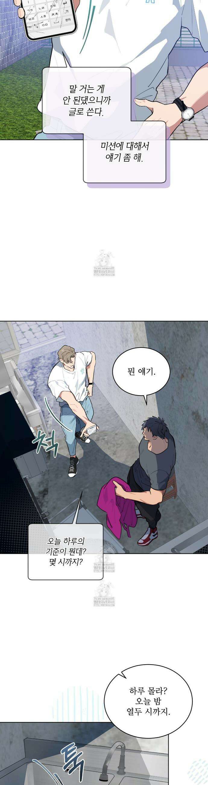 숯불 좀 넣어 주세요 35화 5
