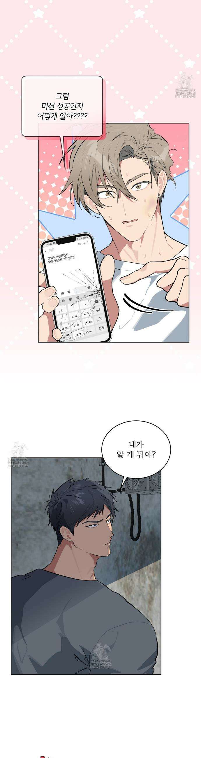 숯불 좀 넣어 주세요 35화 7