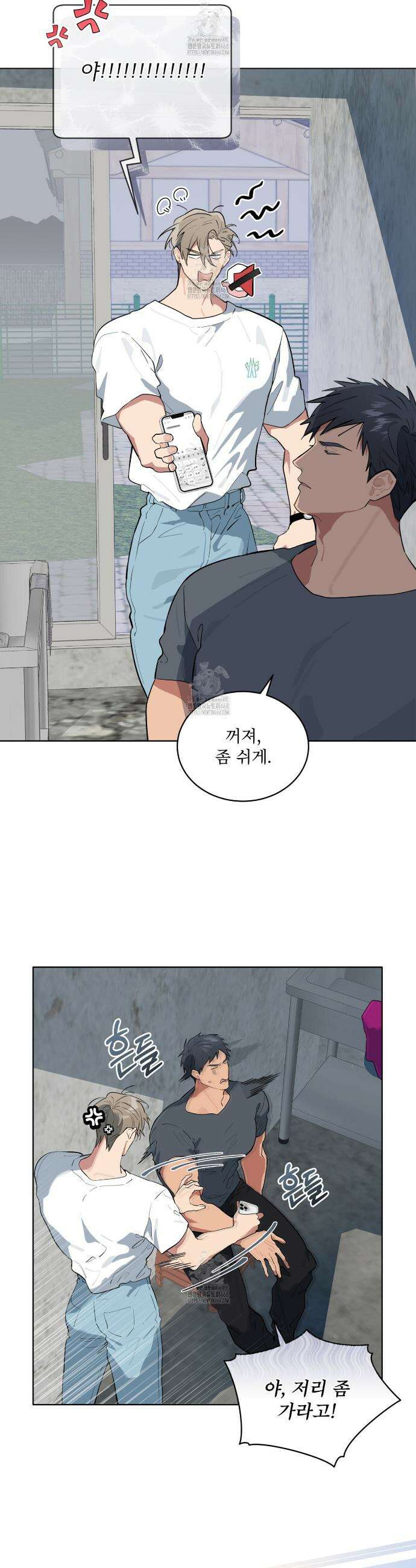 숯불 좀 넣어 주세요 35화 8